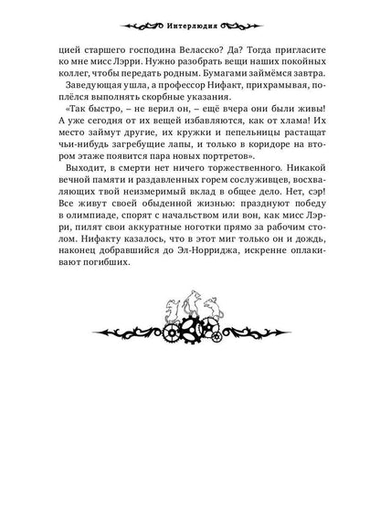 Теурги. Крысиное королевство. Ч. 1