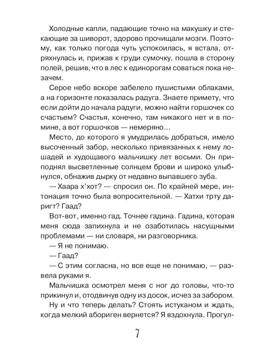 Как стать ведьмой