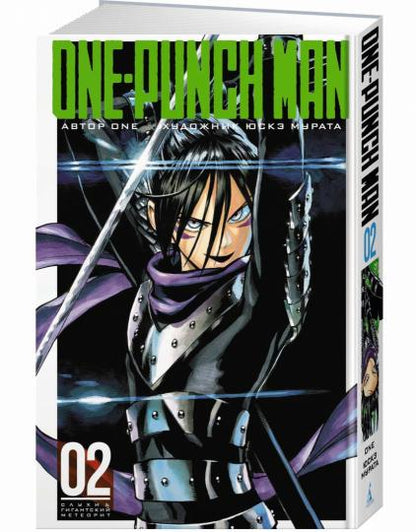 One-Punch Man. Кн.2. Слухи. Гигантский метеорит