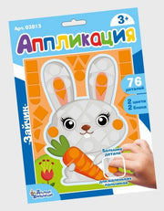 Набор для творчества. Аппликация "Зайчик" (фигурные блоки)